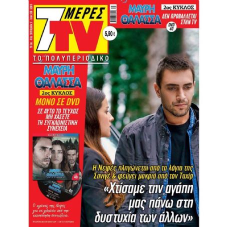 Sen Anlat Karadeniz - 7 Days TV Magazine Cover [Greece] (28 September 2019)