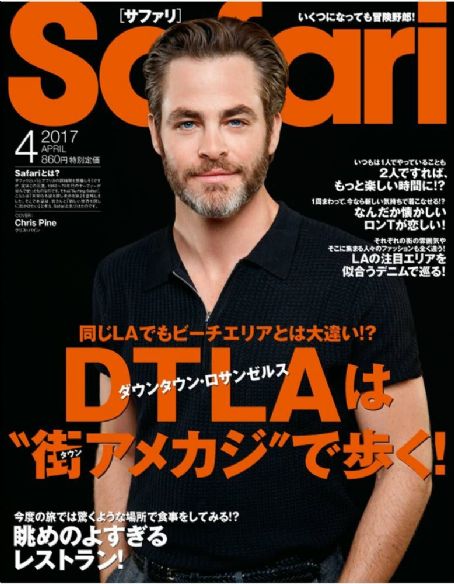 Chris Pine, Safari Magazine April 2017 Cover Photo - Japan