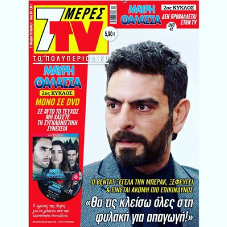 Irem Helvacioglu - 7 Days TV Magazine Cover [Greece] (2 November 2019)