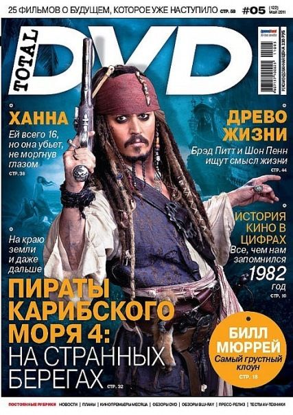 Johnny Depp - Total DVD Magazine Cover [Russia] (May 2011)