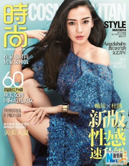 Angelababy, Cosmopolitan Magazine May 2014 Cover Photo - China