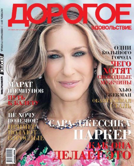 Sarah Jessica Parker - Dorogoye Udovolstviye Magazine Cover [Russia] (October 2011)