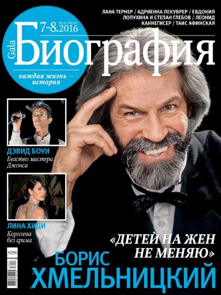 Boris Khmelnitsky, Biography Magazine July 2016 Cover Photo - Russia