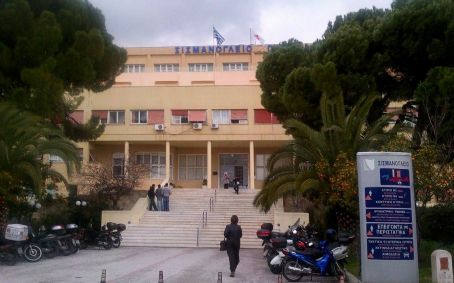 Sismanogleio General Hospital