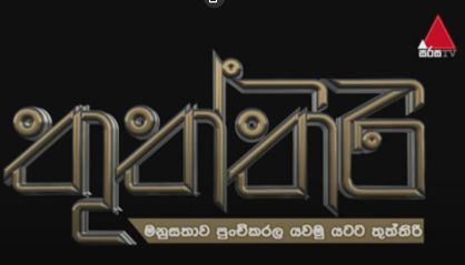 Thuththiri