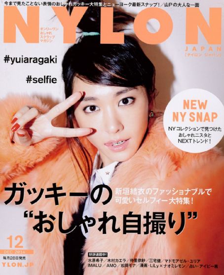 Yui Aragaki Nylon Magazine December 2014 Cover Photo Japan