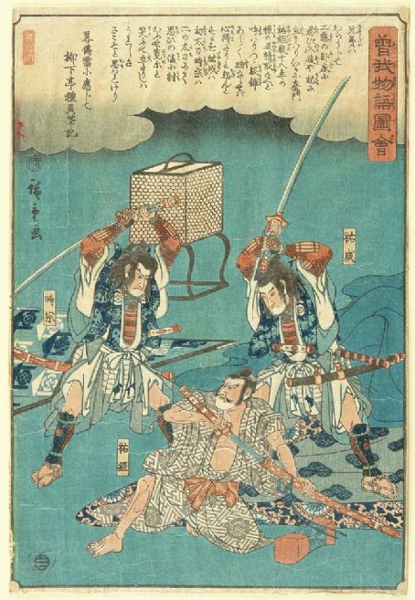 Revenge of the Soga Brothers