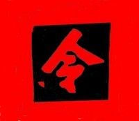 Cao Futian