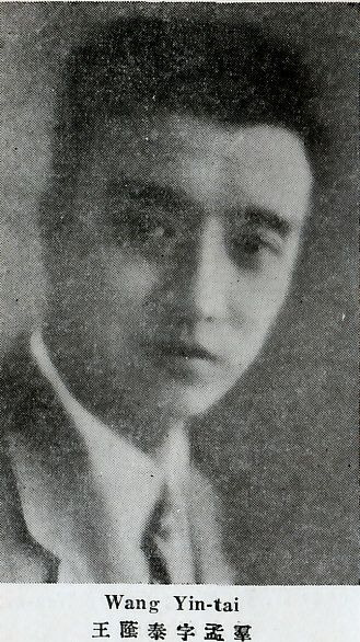 Wang Yintai