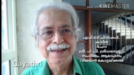 P. P. Sreedharanunni
