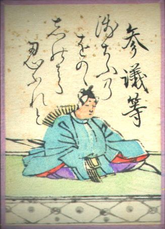 Minamoto no Hitoshi